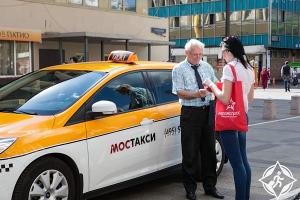 تاكسي القرين