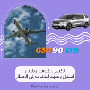 تكسي