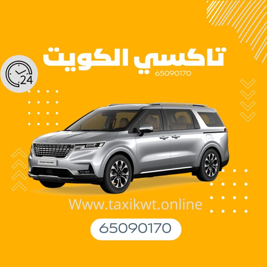 تكاسي المنقف